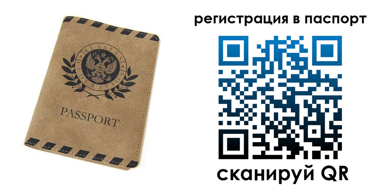 регистрация для дет. сада в Ишиме