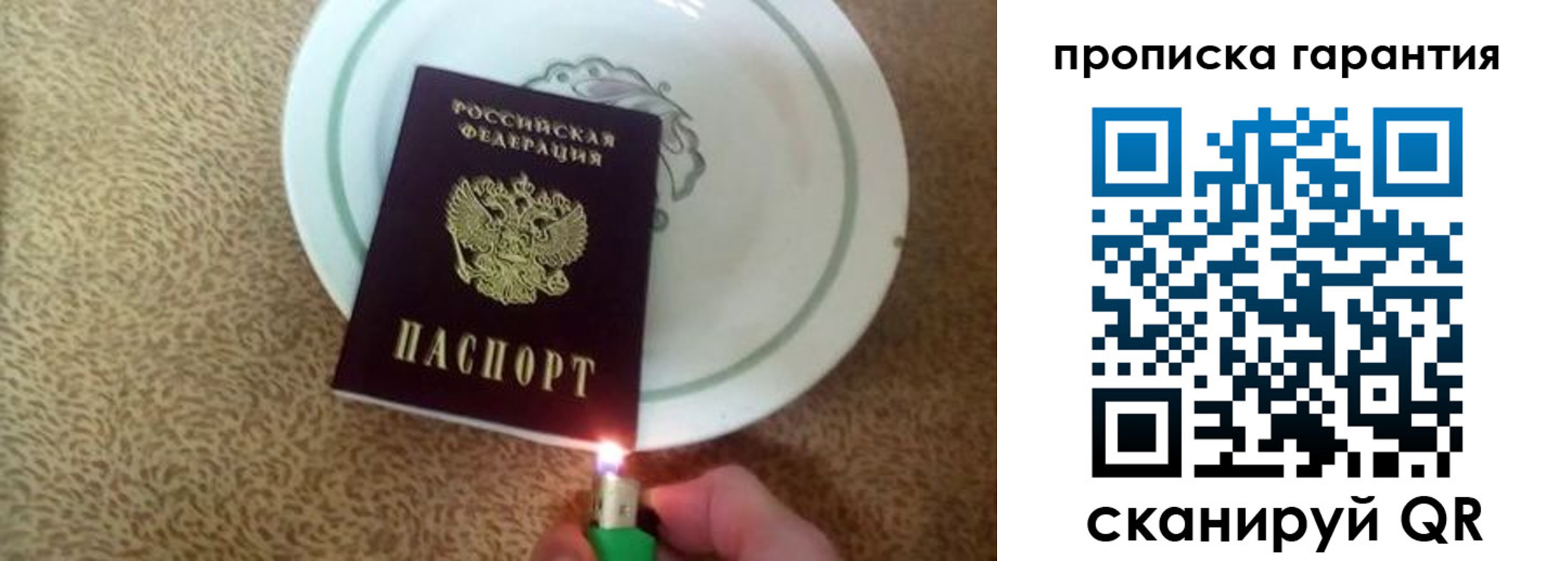 прописка штамп в Ишиме