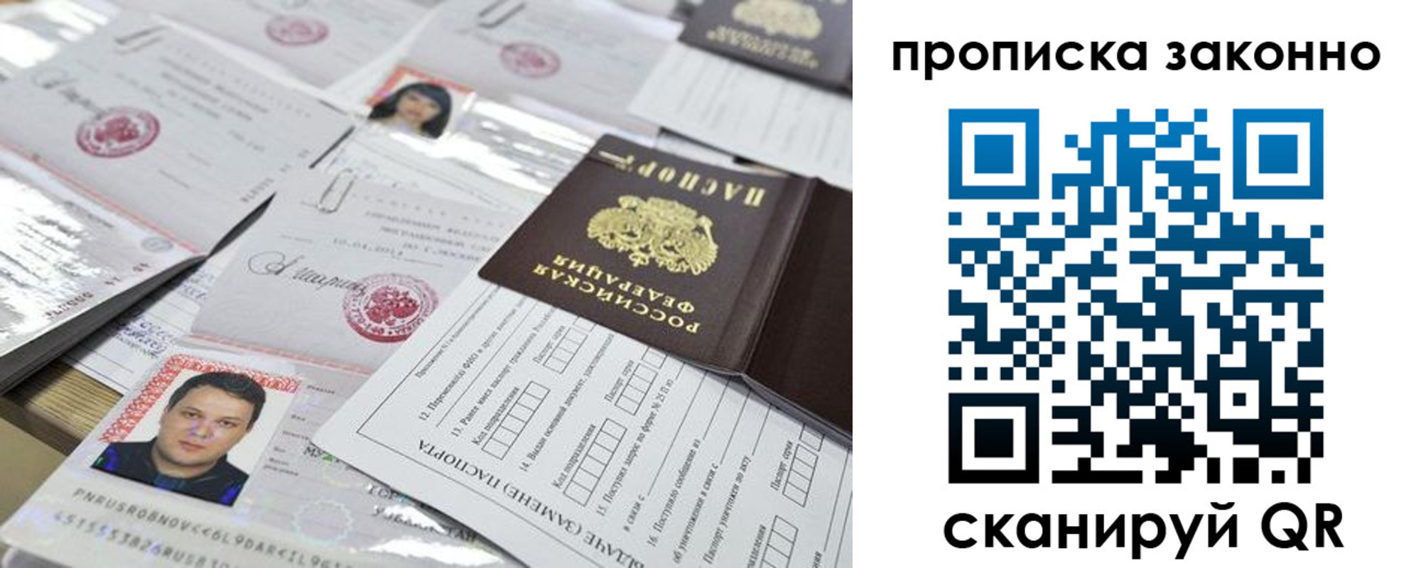 прописка для военкомата в Ишиме